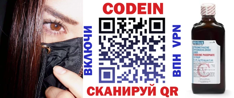 Кодеин Purple Drank цены Белый