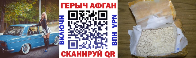 ГЕРОИН белый  Белый 
