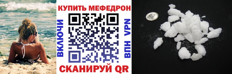 Меф мука  купить наркоту  Белый 