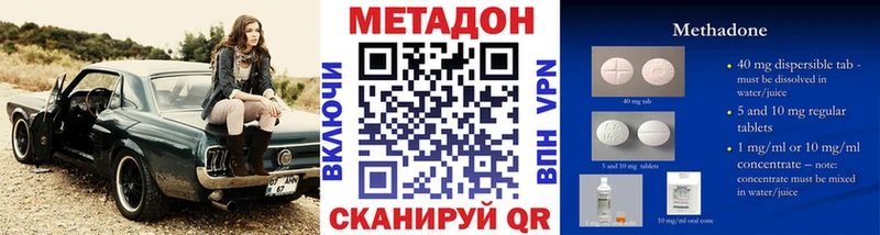 купить наркотик  Белый  kraken ссылки  МЕТАДОН VHQ 